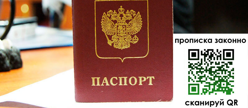 регистрация в Юрге регистрация в Юрге